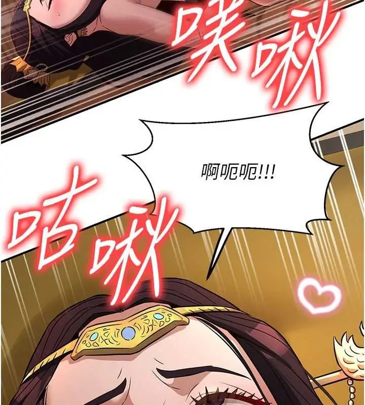 漫画《炼欲:色魔再临》第21话第62张图