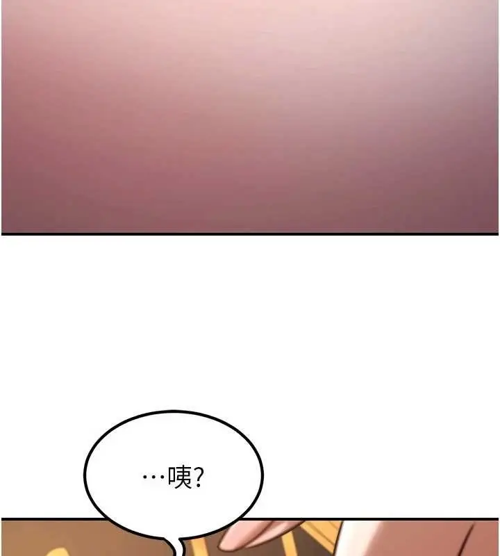 漫画《炼欲:色魔再临》第21话第68张图