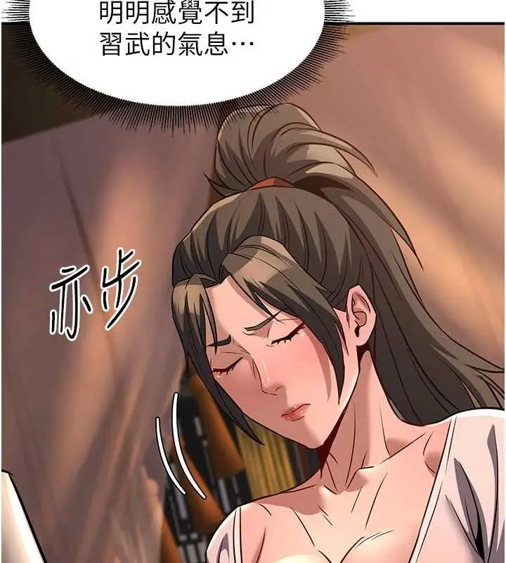 漫画《炼欲:色魔再临》第21话第7张图