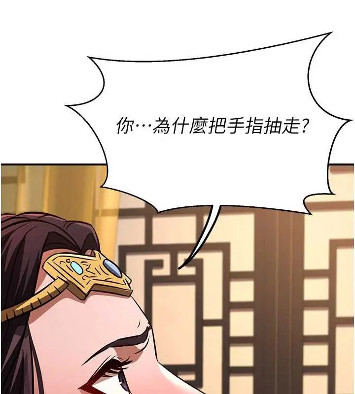 漫画《炼欲:色魔再临》第21话第72张图