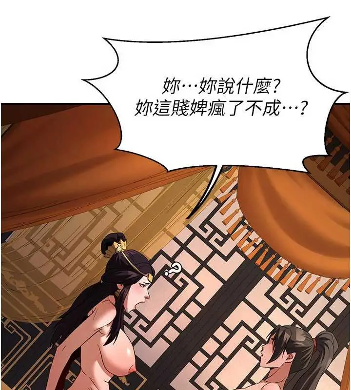 漫画《炼欲:色魔再临》第21话第78张图