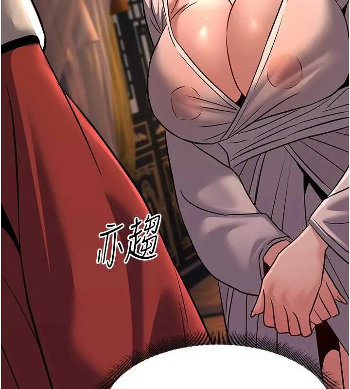 漫画《炼欲:色魔再临》第21话第8张图