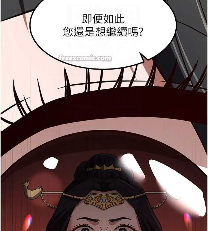 漫画《炼欲:色魔再临》第21话第84张图