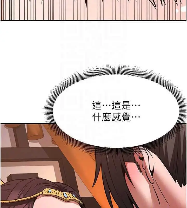 漫画《炼欲:色魔再临》第21话第86张图