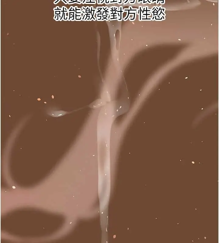 漫画《炼欲:色魔再临》第21话第94张图