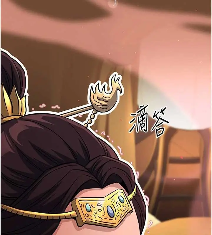 漫画《炼欲:色魔再临》第21话第97张图
