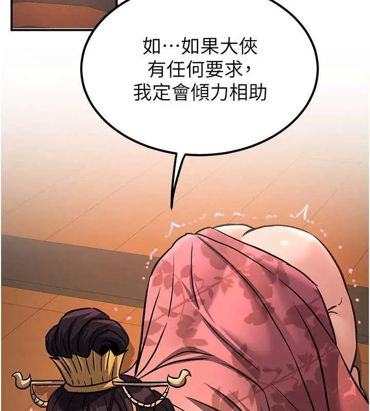 漫画《炼欲:色魔再临》第22话第104张图