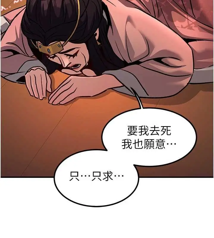 漫画《炼欲:色魔再临》第22话第105张图