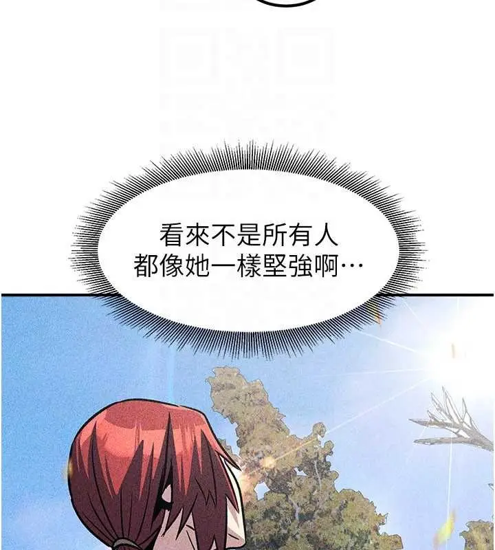 漫画《炼欲:色魔再临》第22话第107张图
