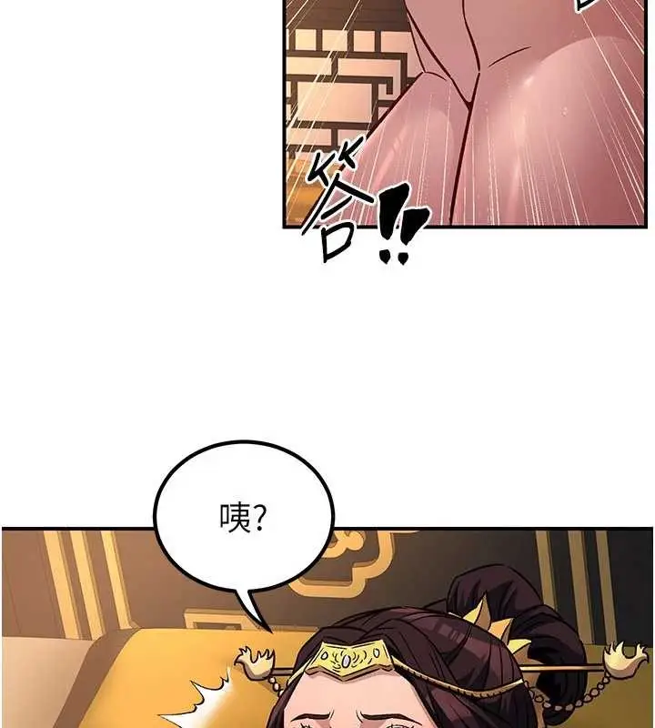 漫画《炼欲:色魔再临》第22话第11张图