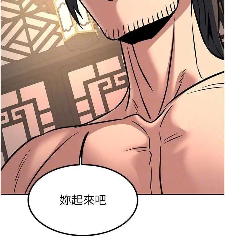 漫画《炼欲:色魔再临》第22话第110张图