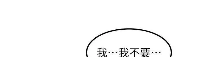 漫画《炼欲:色魔再临》第22话第111张图