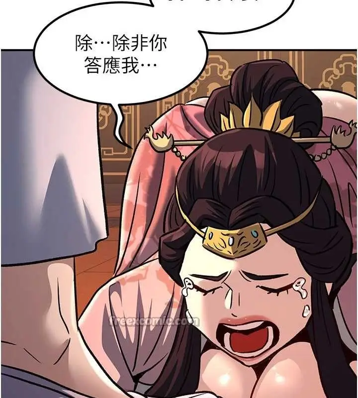 漫画《炼欲:色魔再临》第22话第112张图