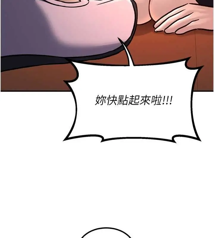 漫画《炼欲:色魔再临》第22话第113张图