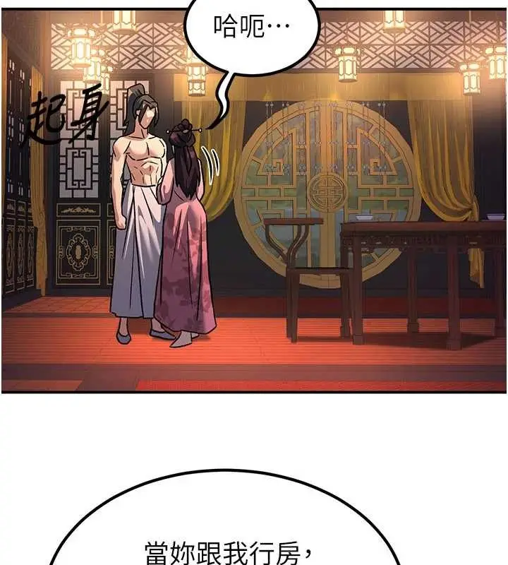漫画《炼欲:色魔再临》第22话第114张图