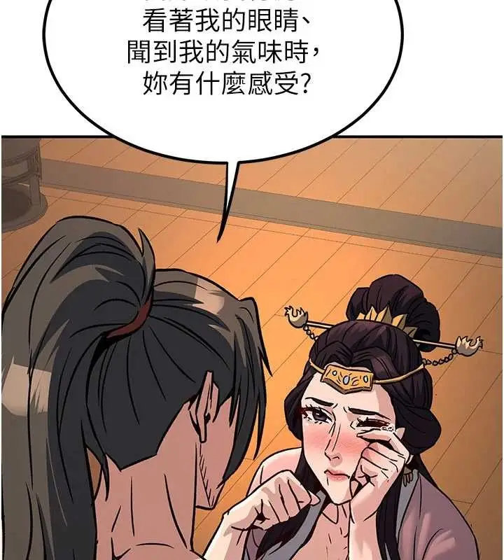 漫画《炼欲:色魔再临》第22话第115张图