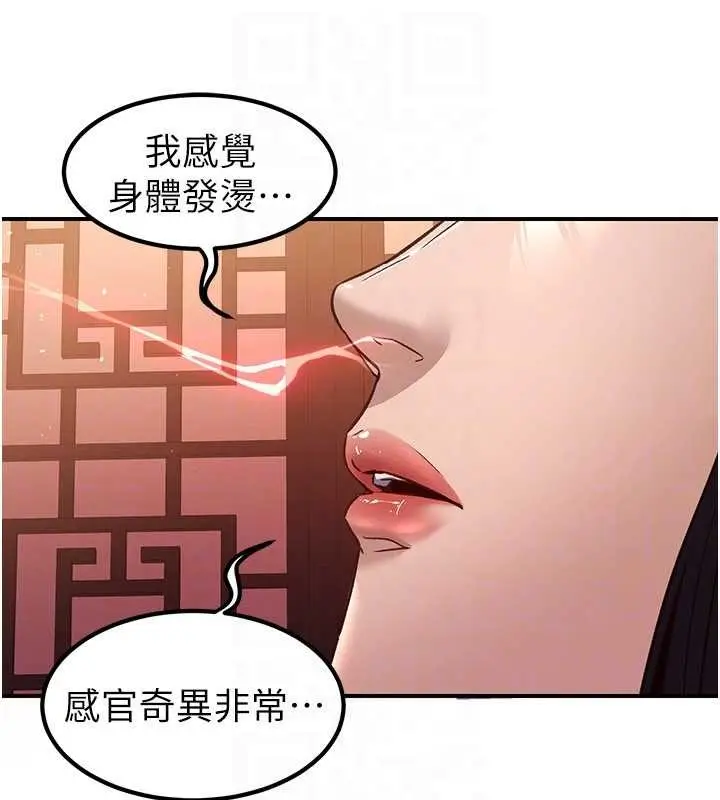 漫画《炼欲:色魔再临》第22话第117张图