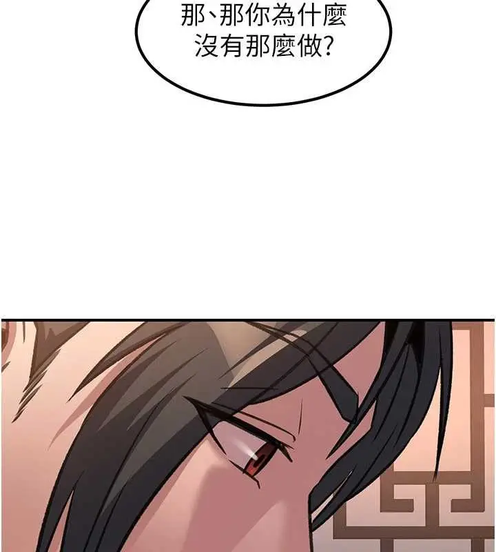 漫画《炼欲:色魔再临》第22话第123张图