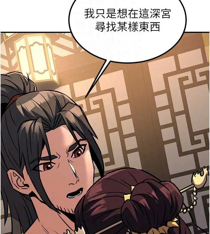 漫画《炼欲:色魔再临》第22话第137张图