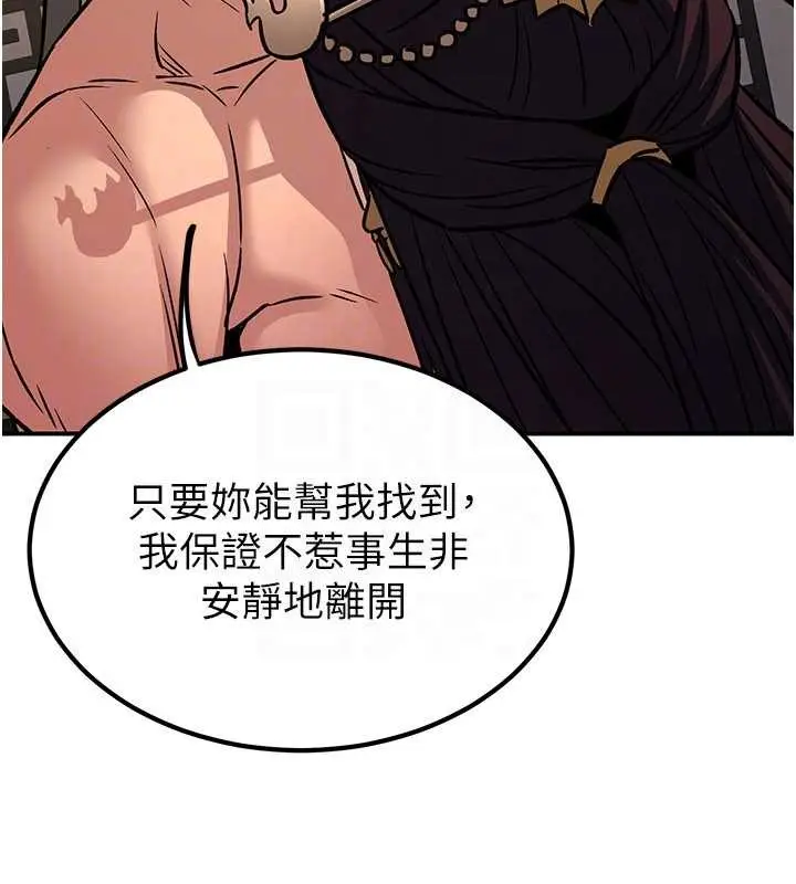 漫画《炼欲:色魔再临》第22话第138张图