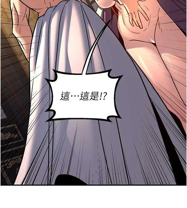 漫画《炼欲:色魔再临》第22话第142张图