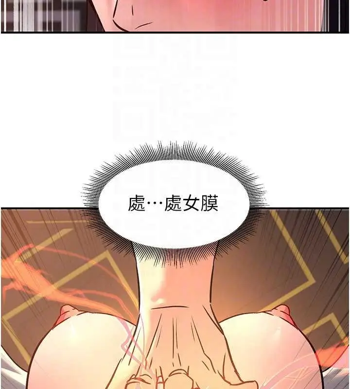 漫画《炼欲:色魔再临》第22话第145张图