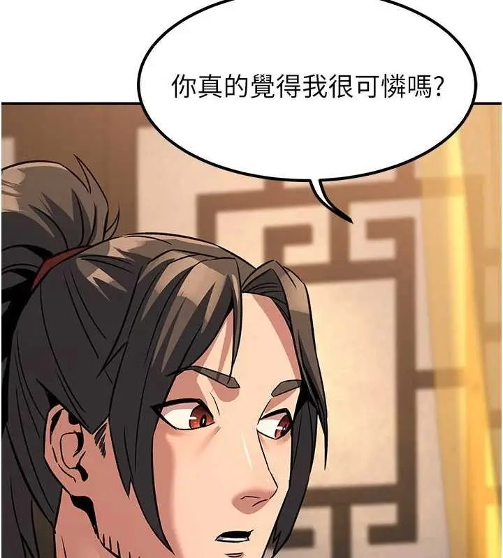 漫画《炼欲:色魔再临》第22话第153张图