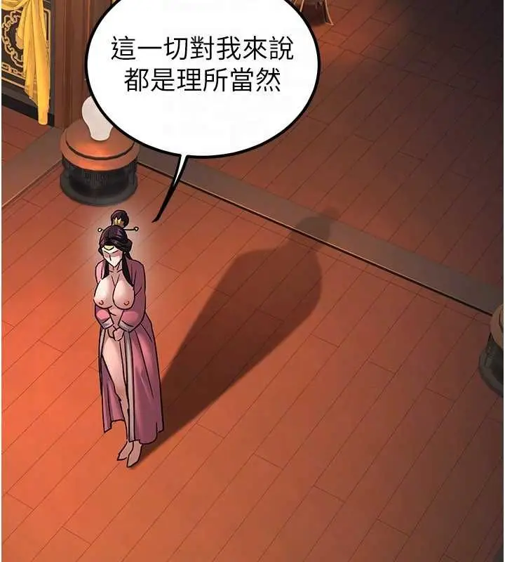 漫画《炼欲:色魔再临》第22话第156张图