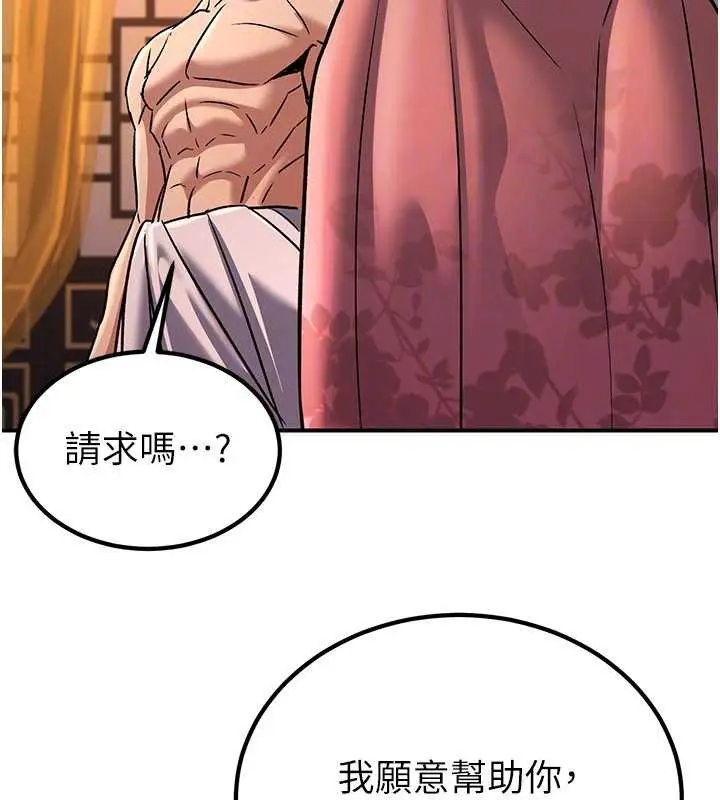 漫画《炼欲:色魔再临》第22话第158张图