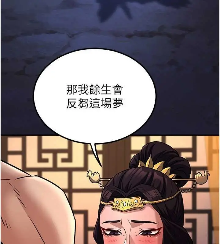 漫画《炼欲:色魔再临》第22话第167张图
