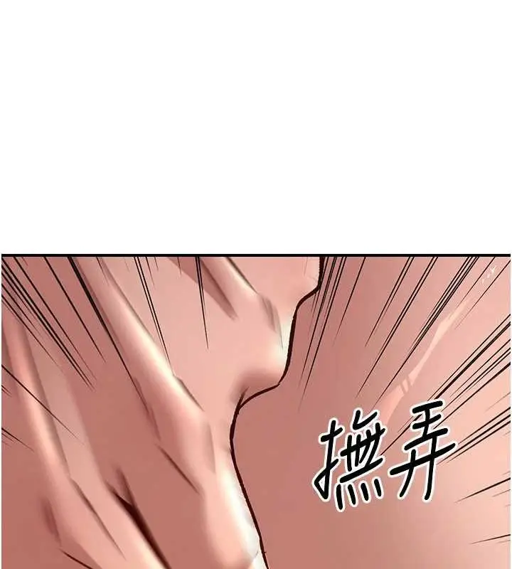 漫画《炼欲:色魔再临》第22话第17张图
