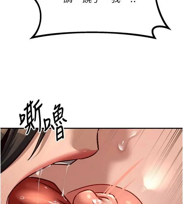 漫画《炼欲:色魔再临》第22话第24张图