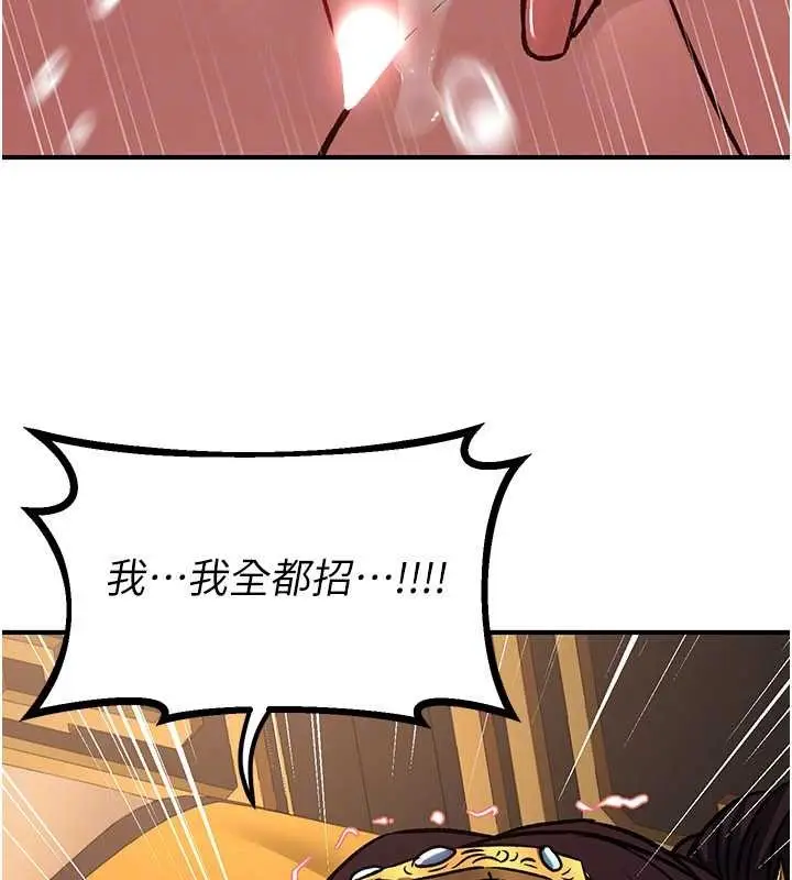 漫画《炼欲:色魔再临》第22话第29张图