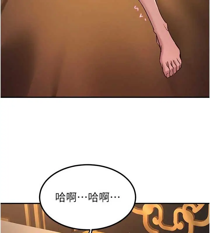 漫画《炼欲:色魔再临》第22话第3张图