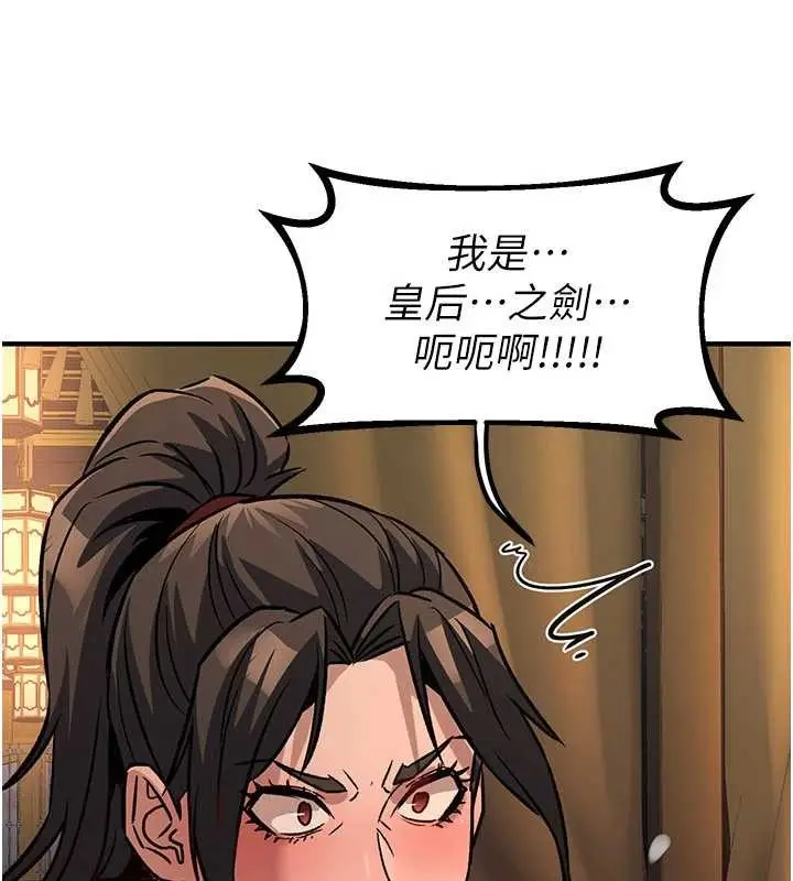 漫画《炼欲:色魔再临》第22话第34张图