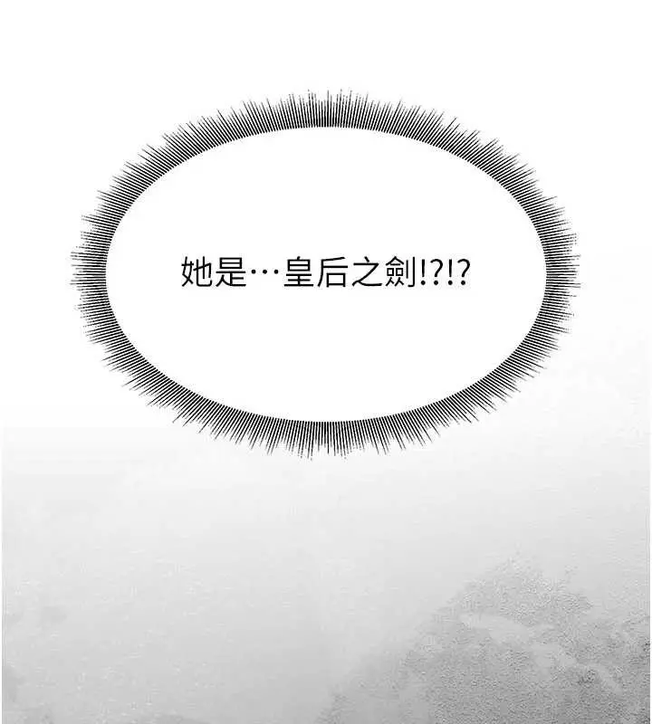 漫画《炼欲:色魔再临》第22话第36张图