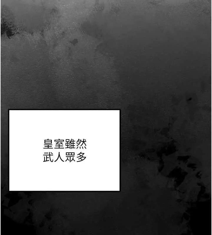 漫画《炼欲:色魔再临》第22话第38张图