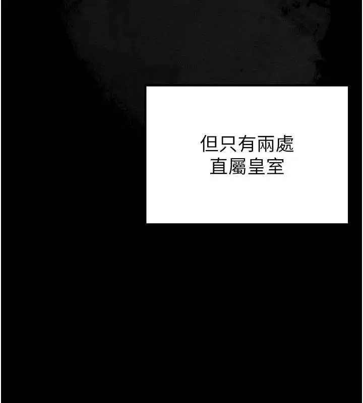 漫画《炼欲:色魔再临》第22话第39张图