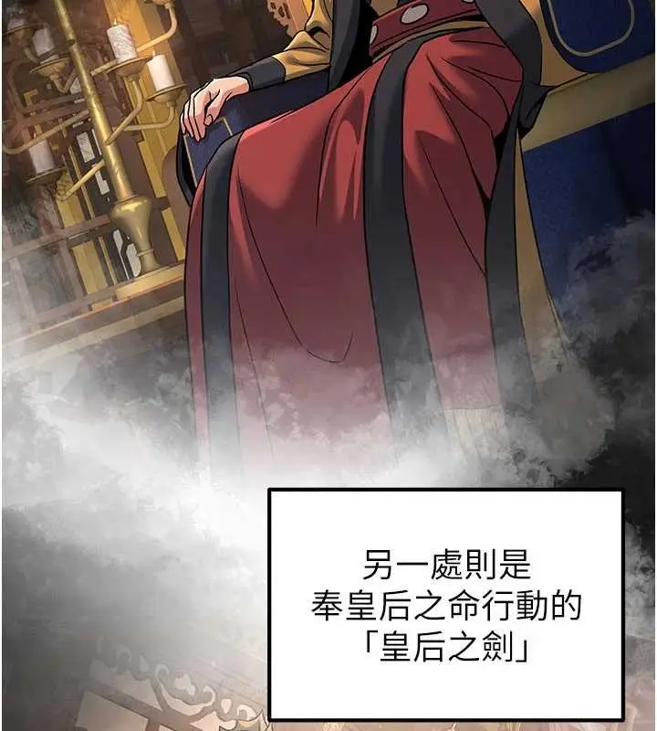 漫画《炼欲:色魔再临》第22话第41张图