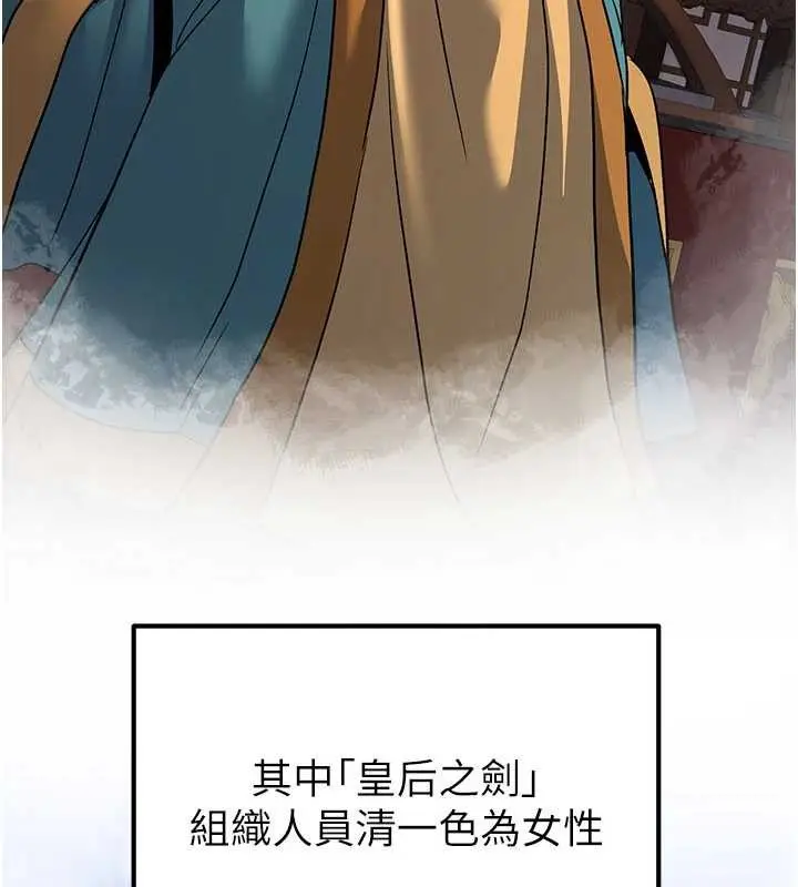 漫画《炼欲:色魔再临》第22话第43张图