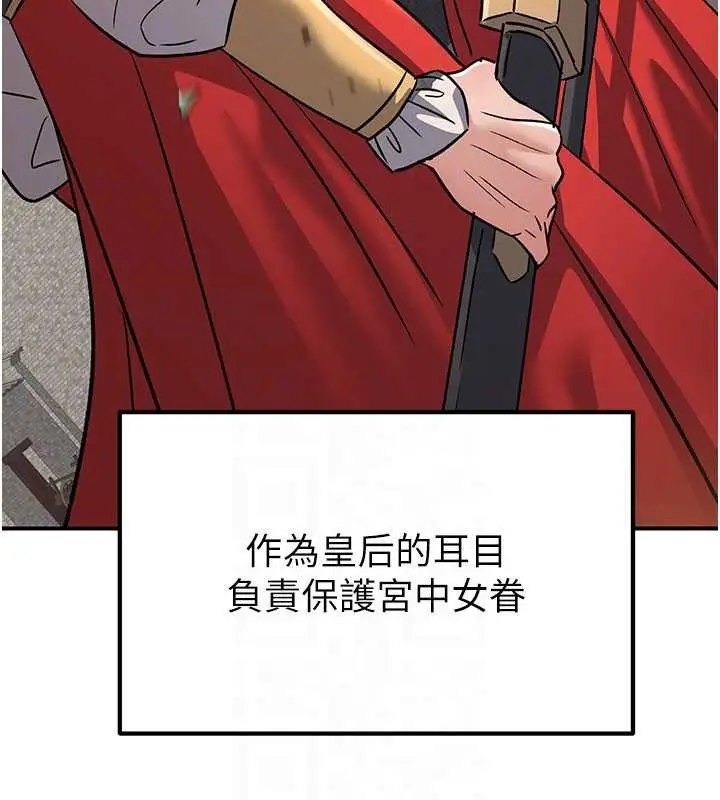 漫画《炼欲:色魔再临》第22话第46张图