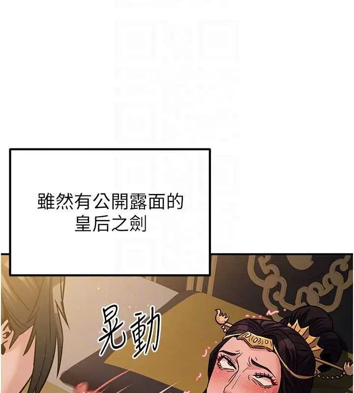 漫画《炼欲:色魔再临》第22话第47张图