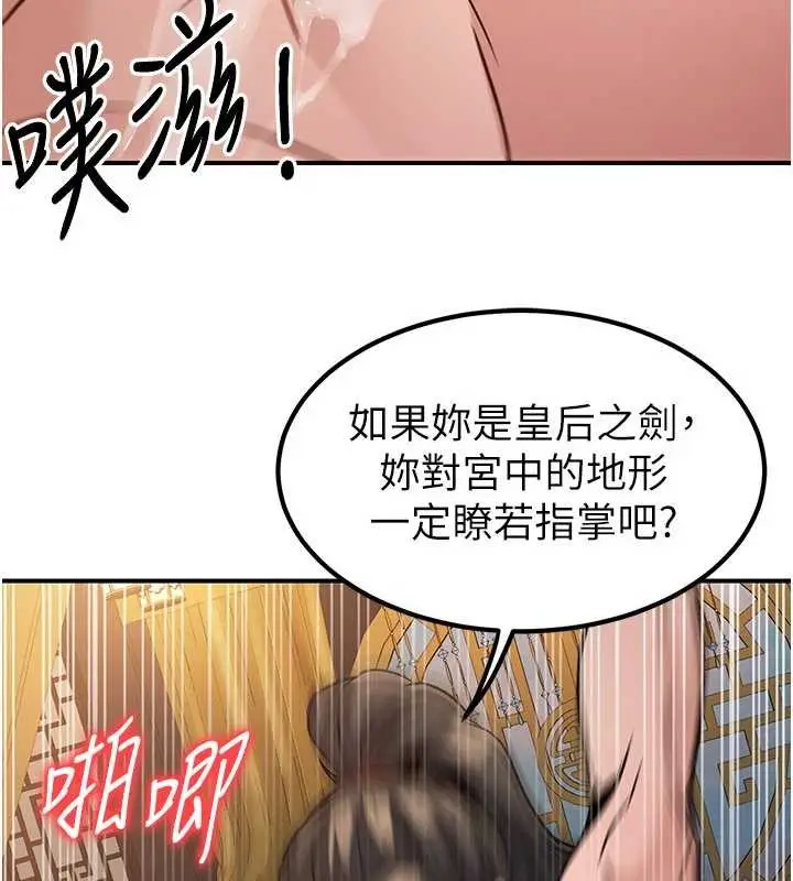 漫画《炼欲:色魔再临》第22话第54张图