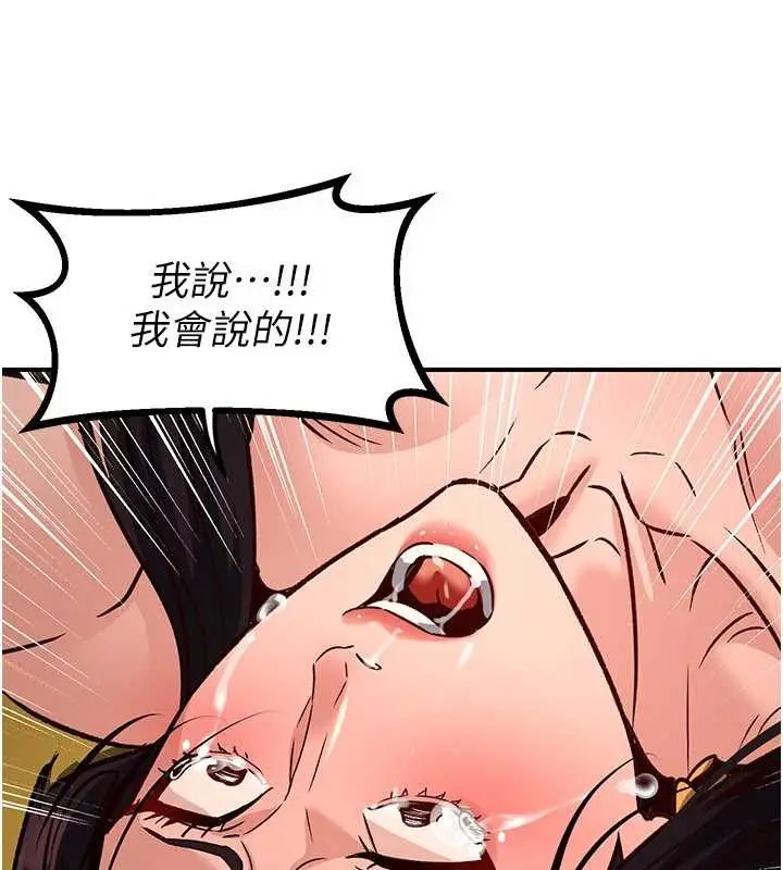漫画《炼欲:色魔再临》第22话第57张图