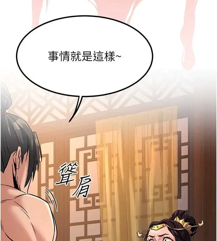漫画《炼欲:色魔再临》第22话第62张图