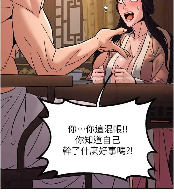 漫画《炼欲:色魔再临》第22话第63张图
