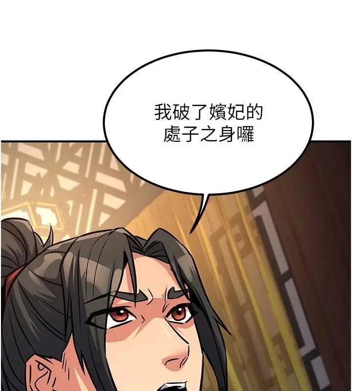 漫画《炼欲:色魔再临》第22话第66张图