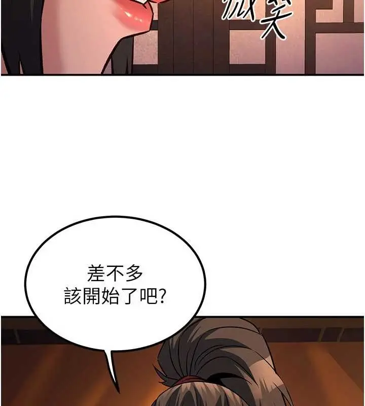 漫画《炼欲:色魔再临》第22话第7张图