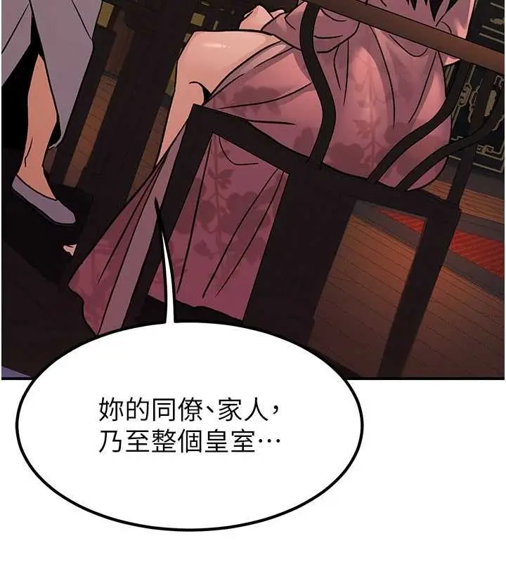 漫画《炼欲:色魔再临》第22话第74张图