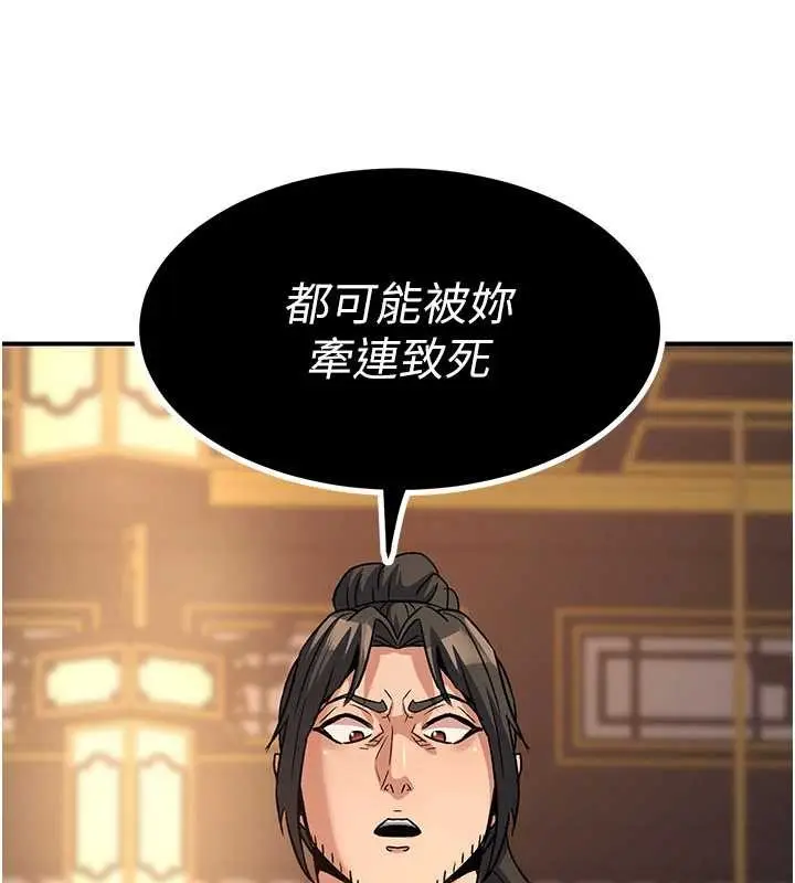 漫画《炼欲:色魔再临》第22话第75张图